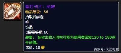 暗月马戏团翅膀（介绍暗月马戏团翅膀的获取方式）