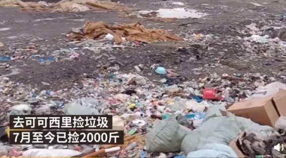 辞职网贷去可可西里捡垃圾小伙回应：希望影响更多人