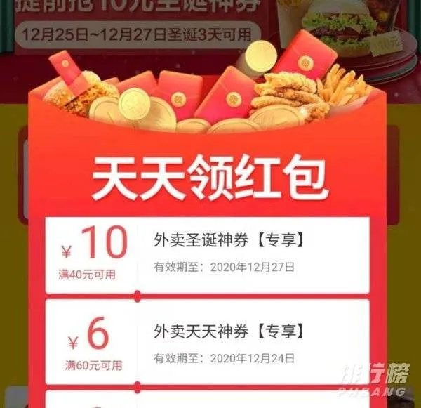 美团外卖无限制10元券领取_美团每天都有十元券怎么领