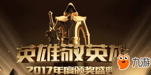 《LOL》2017年度颁奖盛典回顾 Uzi获得年度最佳ADC