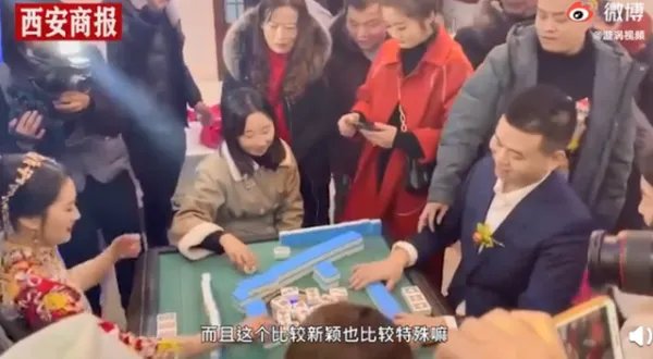 新郎接亲被要求先打麻将，这样的结亲环节设置的合理吗？
