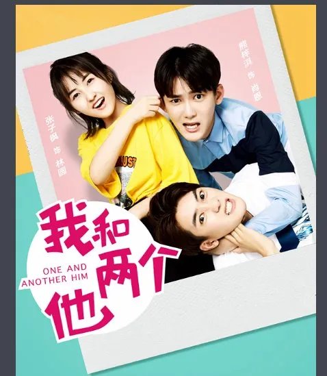 怎么评价电视《我和两个他》?