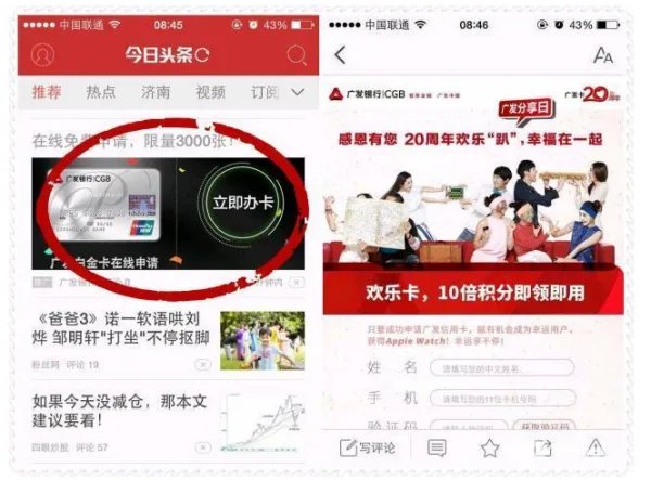 今日头条怎么回应违规的?