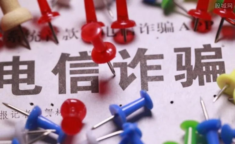 警方破获电信诈骗 三招教你识别哪些是电信诈骗