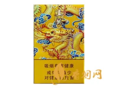 真龙香烟价格表图最全最新系列2020