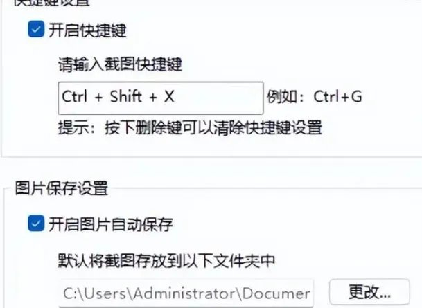 电脑截图快捷键有几种