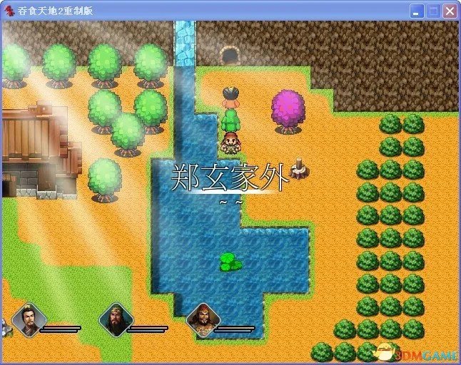 吞食天地2：重制版 图文全攻略 全流程详细攻略