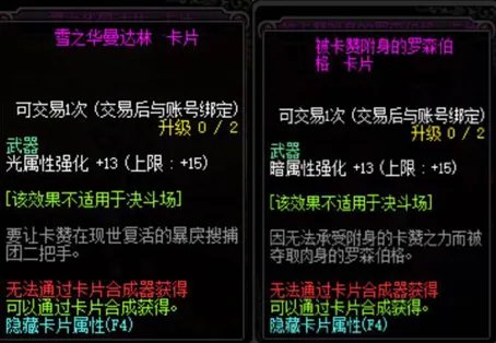 《DNF》100属强宝珠大全