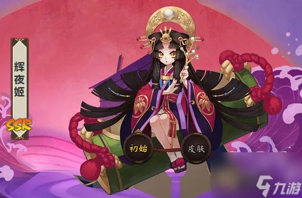 阴阳师辉夜姬技能图鉴介绍 阴阳师辉夜姬介绍