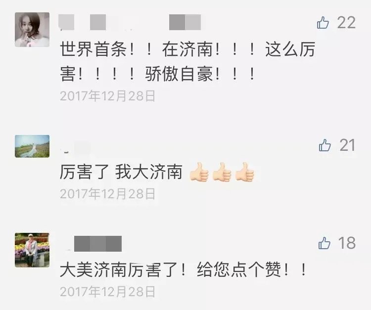 高速光伏路开通5天就发生了被盗现象？