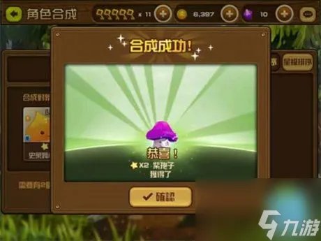 全民打怪兽怎么合成全民打怪兽合成攻略