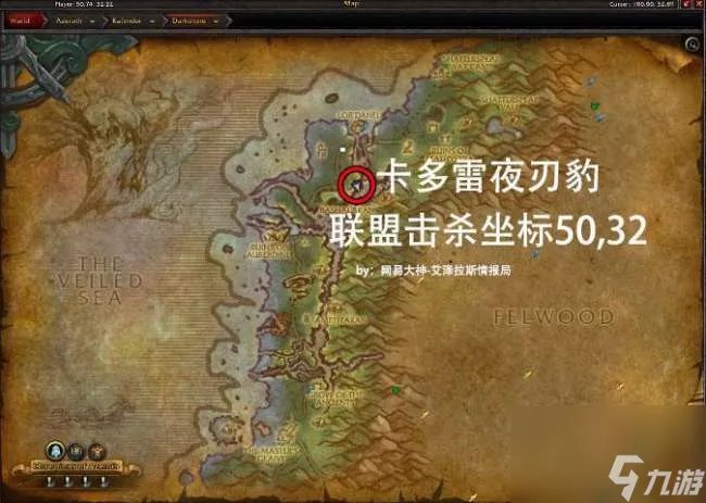 魔兽怀旧服暗夜精灵坐骑在哪买 坐骑最新掉落在哪里与获取方法