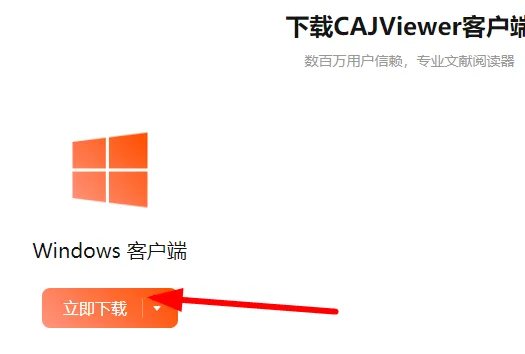 caj文件打开步骤