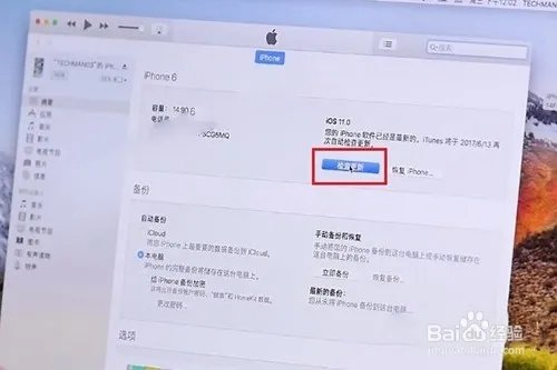 ios11.1固件下载和升级方法
