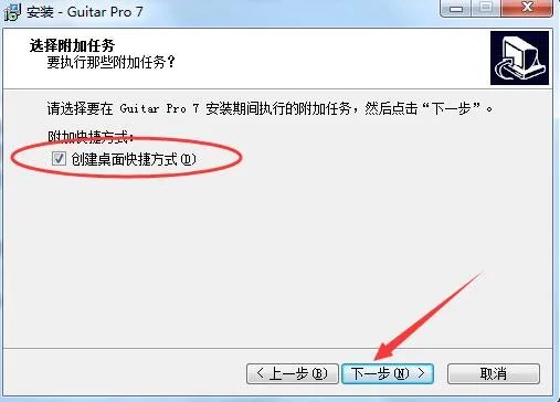 guitar pro 5.2中文版