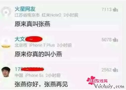 网传张馨予的黑历史是真的吗?