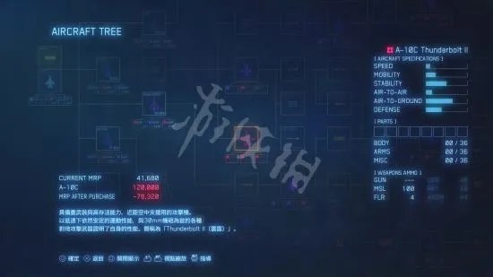 《皇牌空战7》图文攻略 全机型介绍与流程图文攻略