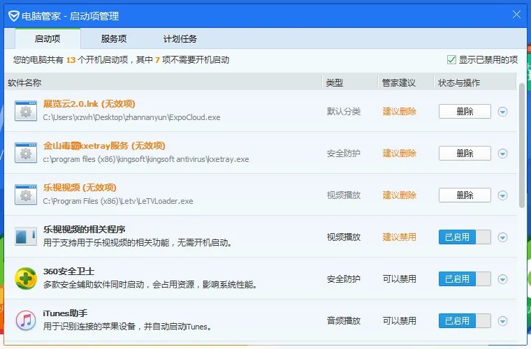 dnf电脑管家 v2.0.6.27
