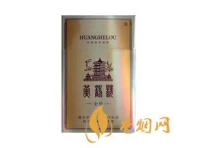 最新黄鹤楼香烟价格表及图片一览 2018黄鹤楼香烟多少钱