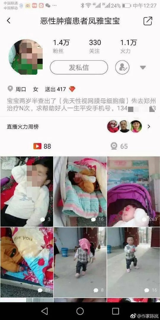 夫妻疑用女儿诈捐后果会怎么样?