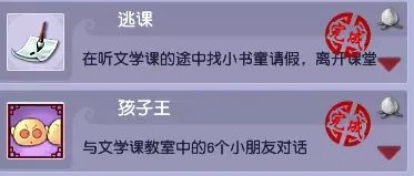 梦幻西游国子监文学课成就攻略
