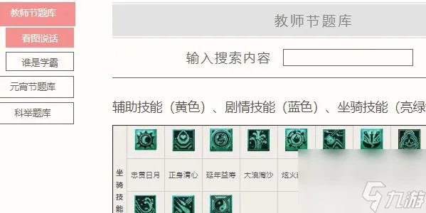 梦幻西游看图说话答题攻略 梦幻西游看图说话答案2023