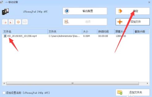 格式工厂1.85 v1.85