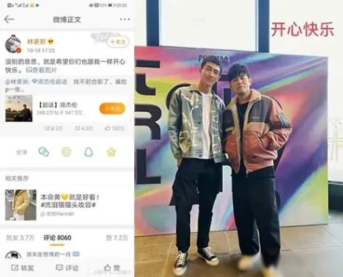 林更新偷瞄周杰伦：画面详情及真相是什么揭晓