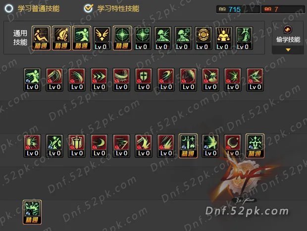 DNF剑宗二觉刷图加点汇总 史上最全10大流派