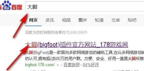 《魔兽世界怀旧服》大脚插件安装方法