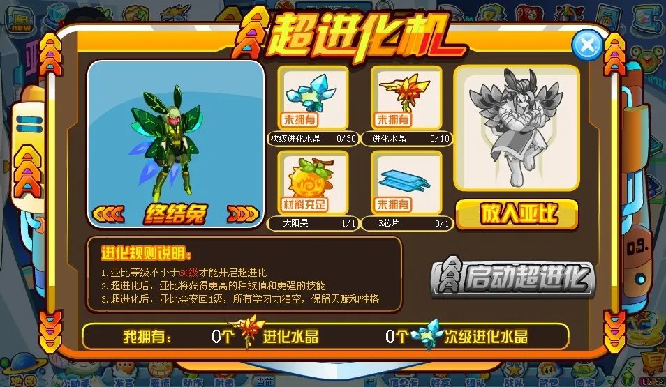 奥拉星终结兔在哪 怎么得