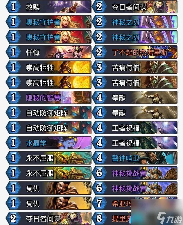 炉石手游佛祖骑卡组怎么玩-佛祖骑卡组教学攻略