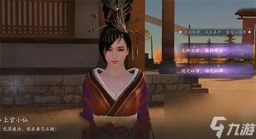 天刀手游叶知秋三个天命结局怎么触发