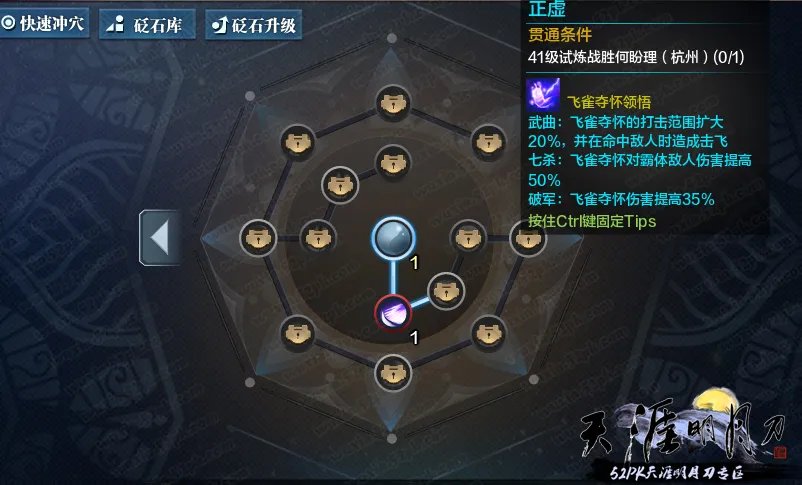 天涯明月刀五毒经脉选择攻略 新手入门需知