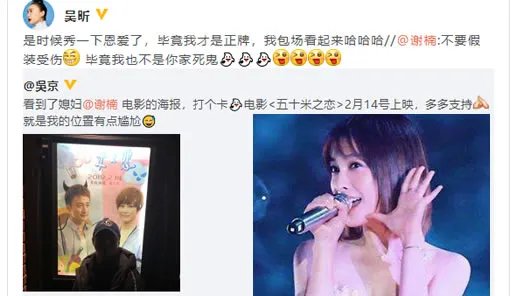 吴昕回应被叫老公什么情况：具体内容真相关系太好了