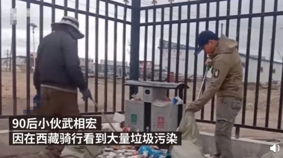 辞职网贷去可可西里捡垃圾小伙回应：希望影响更多人