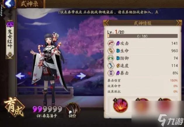 阴阳师红叶副本怎么打 红叶副本平民打法攻略 专家说