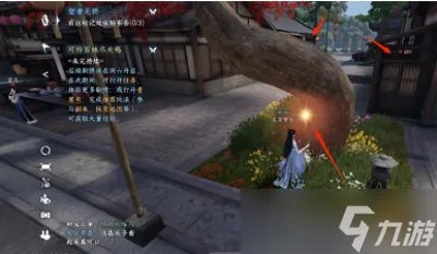 《逆水寒手游》智者无情任务完成方法介绍