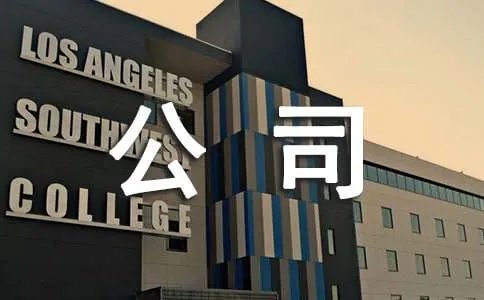 公司户外拓展活动方案