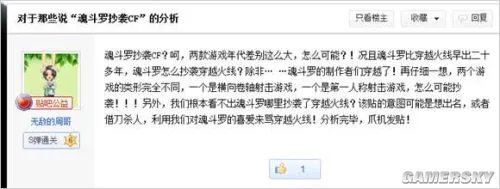 火线的世界你们怎明了 CF浩哥经典语录集锦