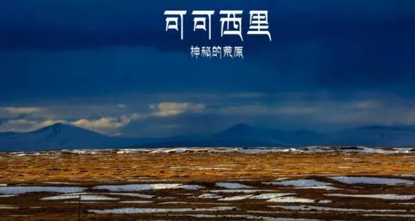 青海失联女学生的遗骸已找到,是什么造成了这种悲剧?