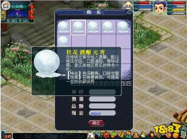 梦幻西游元宵怎么获得 元宵有什么用