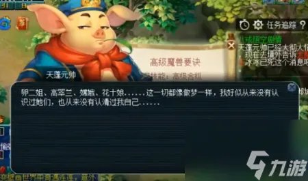 梦幻80级剧情奖励高兽决 梦幻西游80级剧情流程