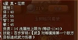 QQ水浒闯关活动攻略 令牌怎么获得