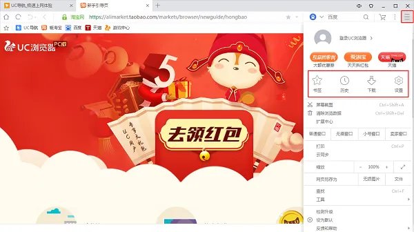 uc浏览器7.5版本