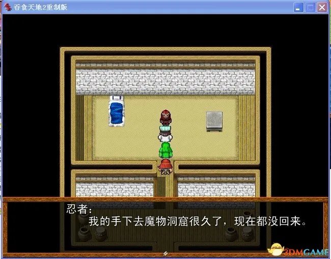 吞食天地2：重制版 图文全攻略 全流程详细攻略