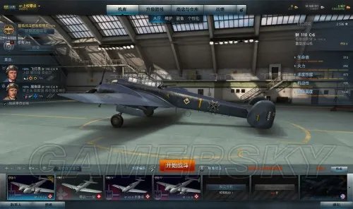 战机世界 D系BF110C-6介绍与战法详解