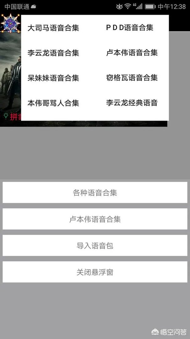 绝地求生中,怎么使用李云龙的语音包?