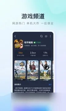 安卓应用商店有什么 哪个最好 安卓应用商店推荐排行榜大全