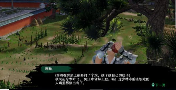 《剑网3》重制版宠物奇遇将军令客获得攻略